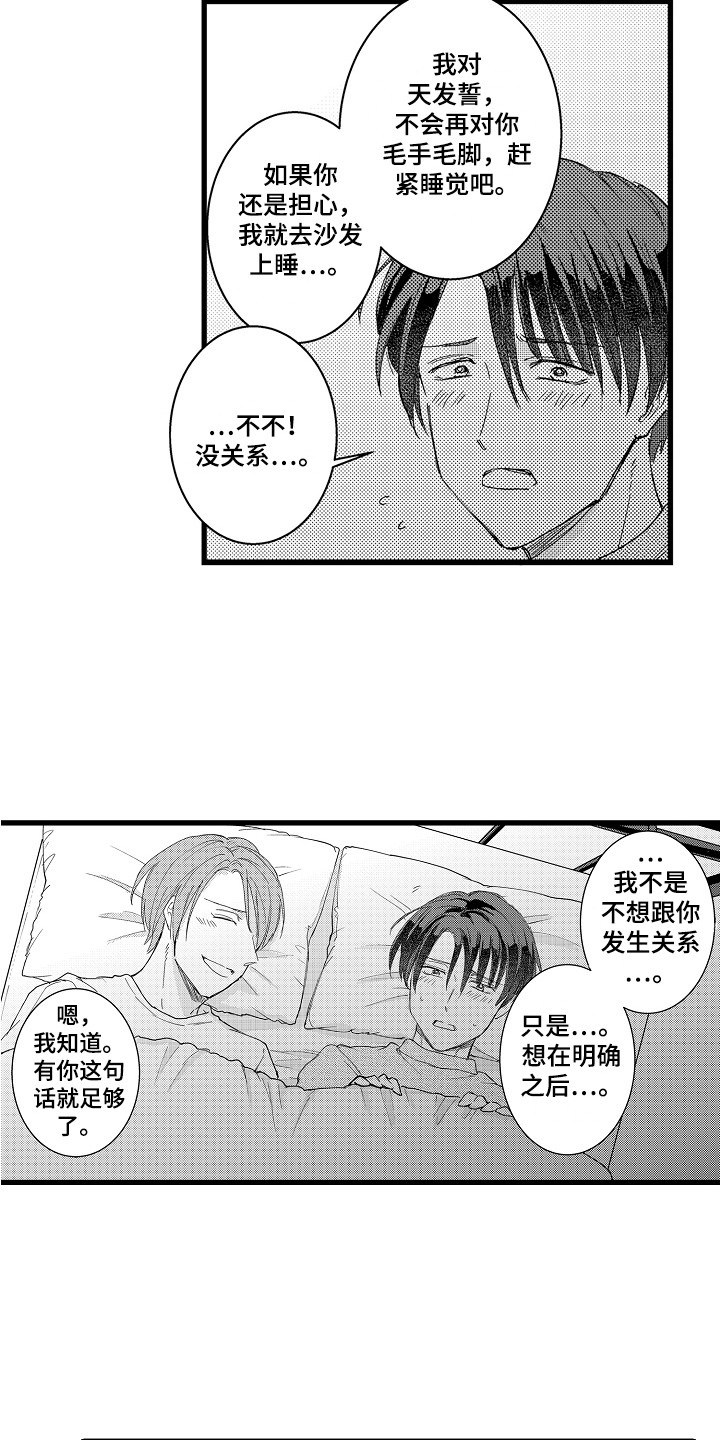 第27章：等你答复 13