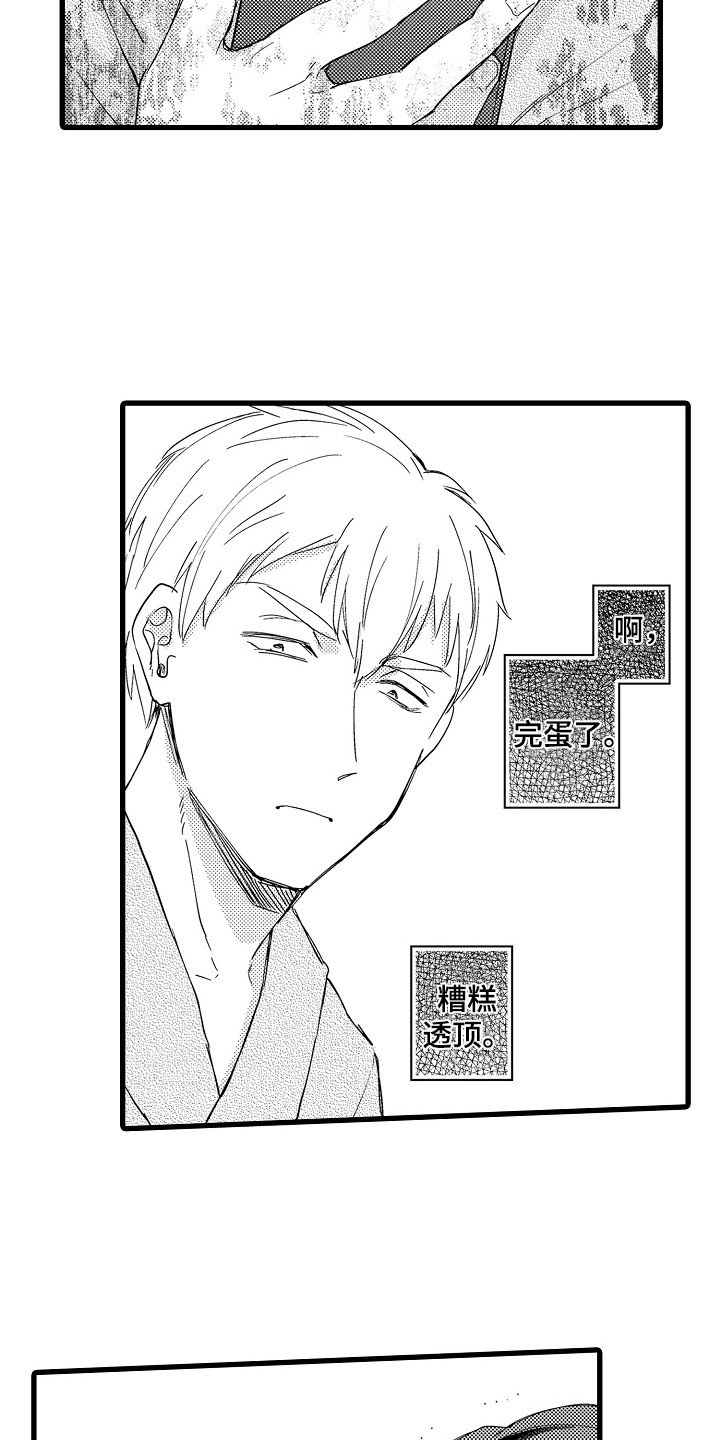第17章：不嫌弃9