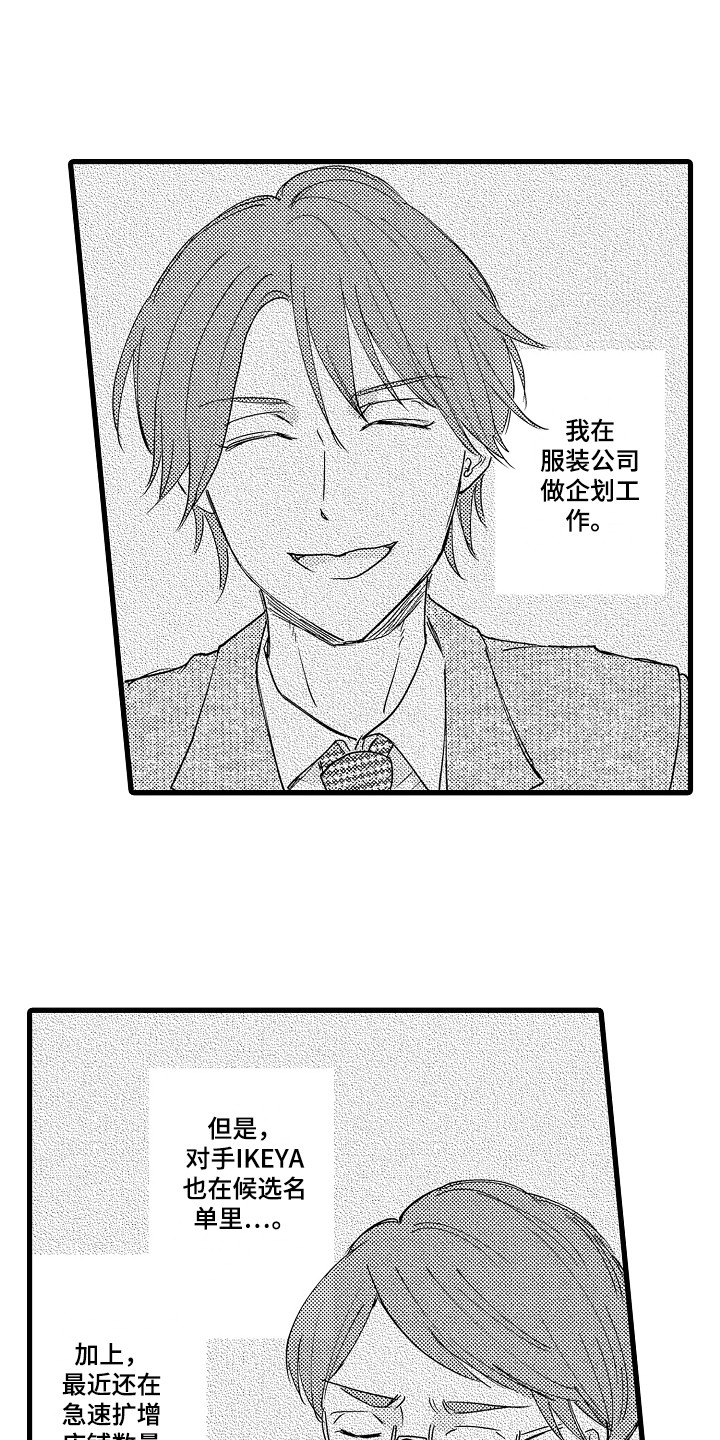 第28章：竞争对手9