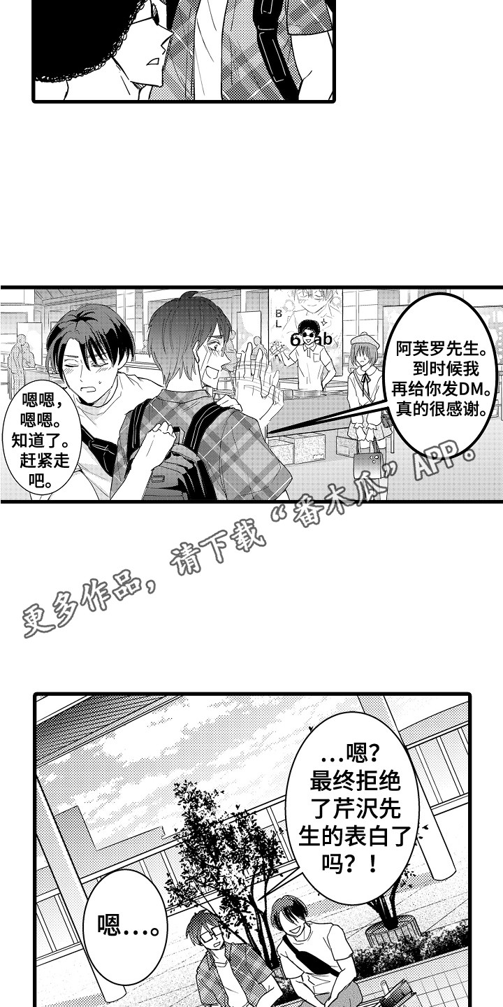 第36章：加油4