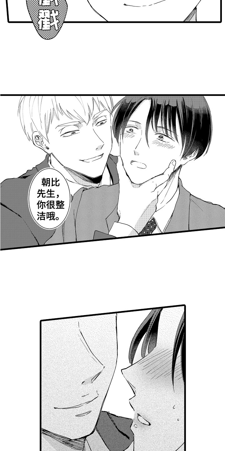 第1章：宅男12