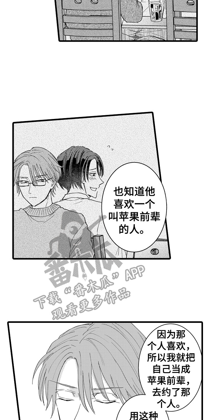 第34章：真相6