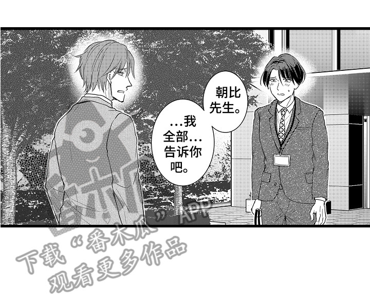 第28章：竞争对手13