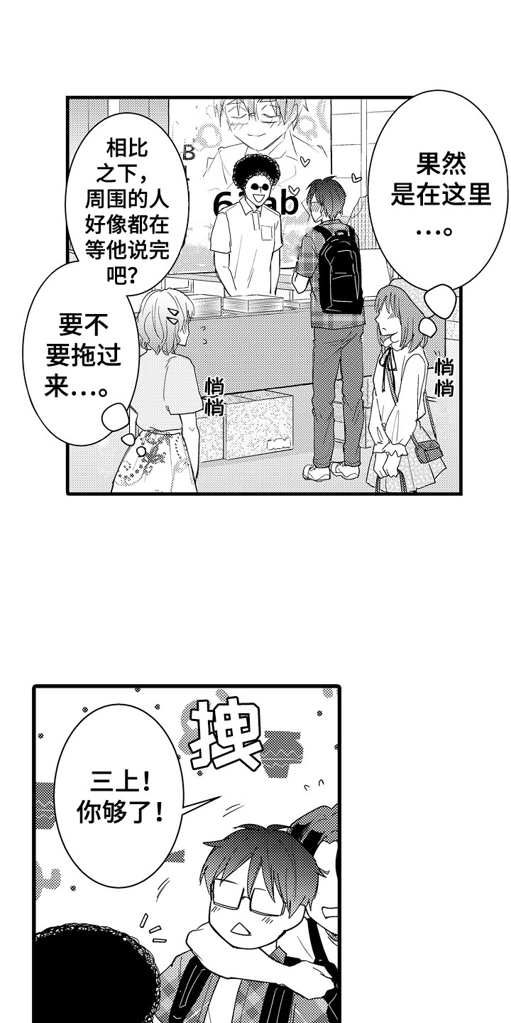 第36章：加油3
