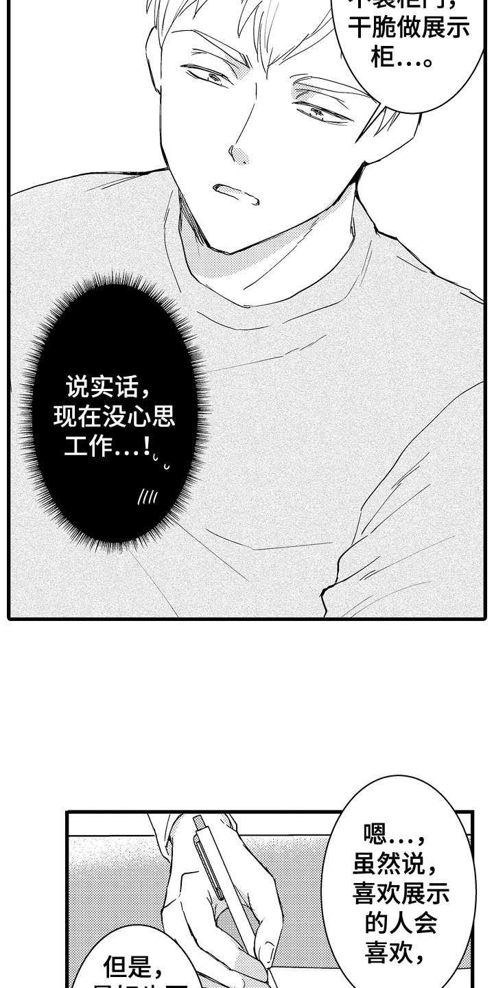 第7章：去我家9