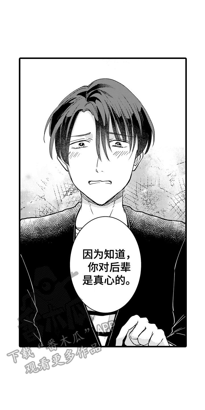 第22章：依然喜欢7