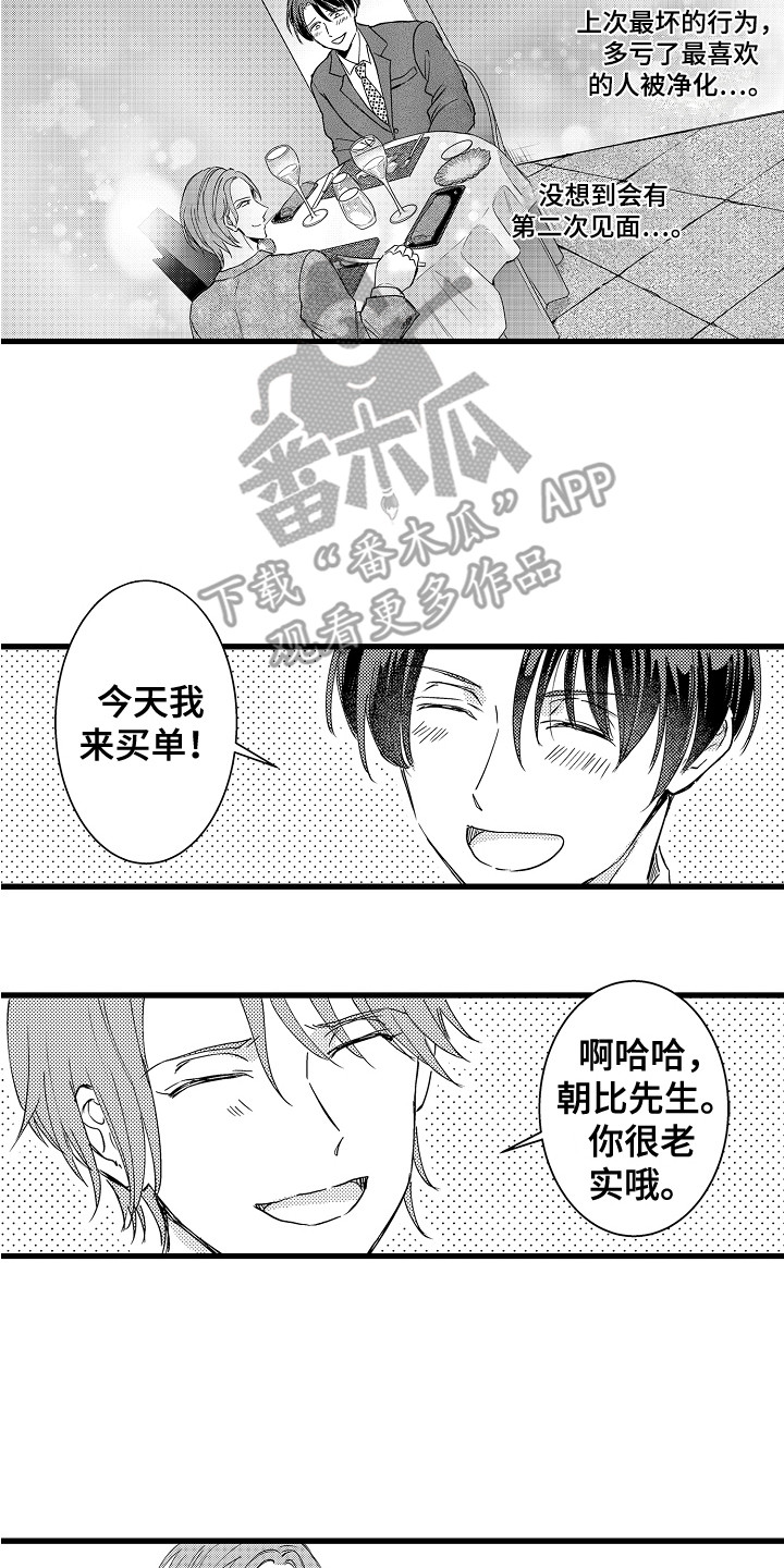 第9章：被迷上了9
