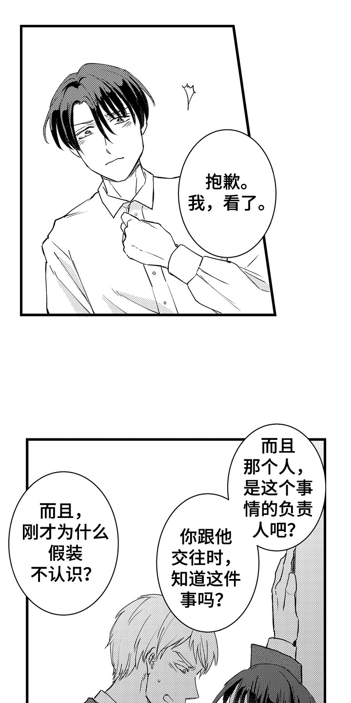 第32章：急切 2