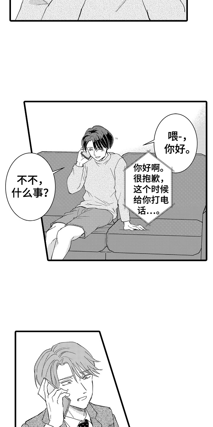 第26章：紧张3