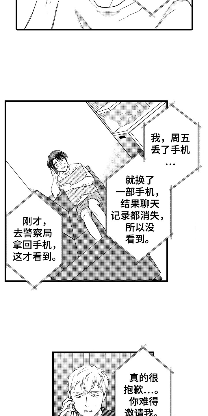 第24章：解释6
