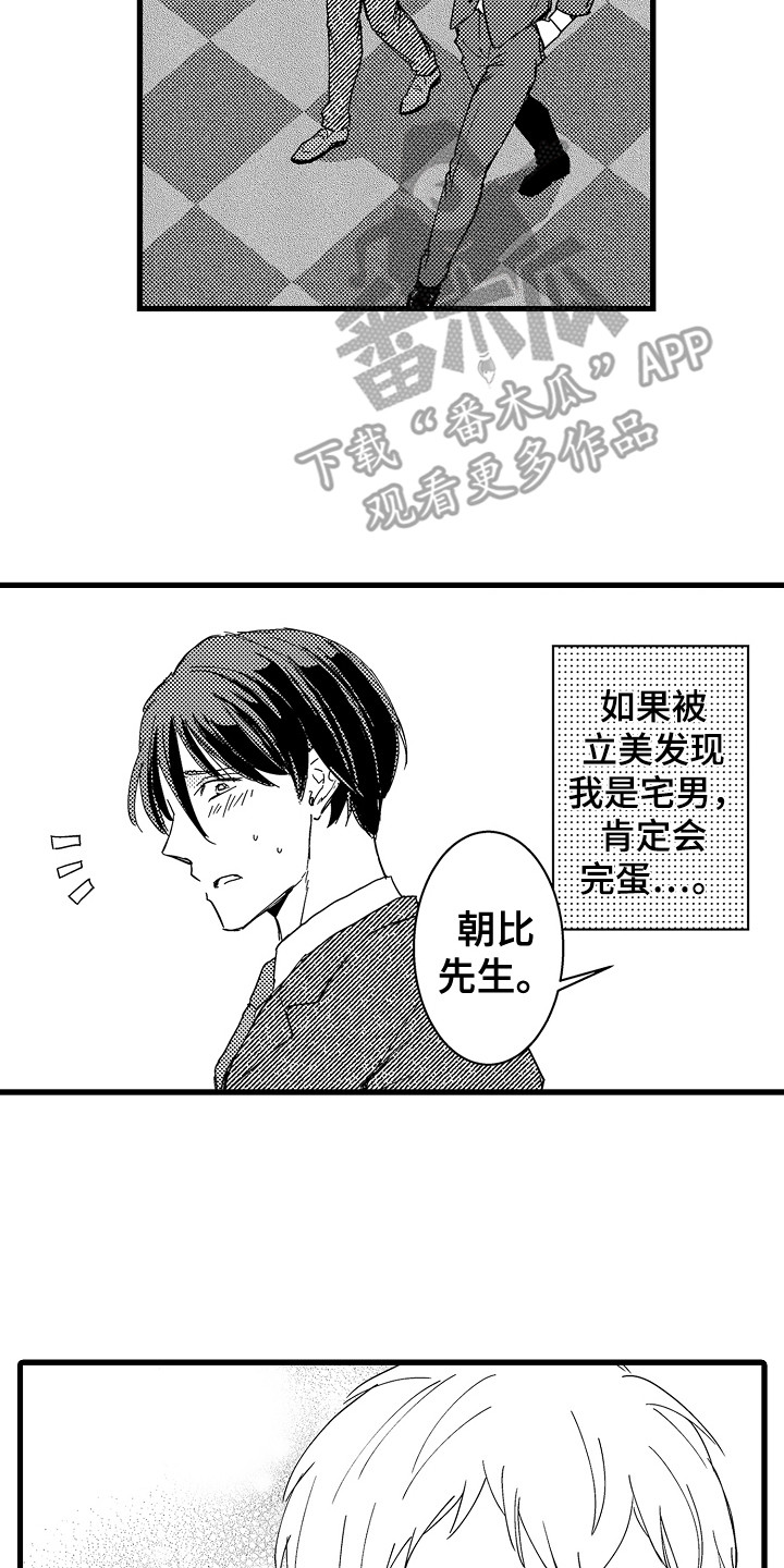 第6章：侃侃而谈7