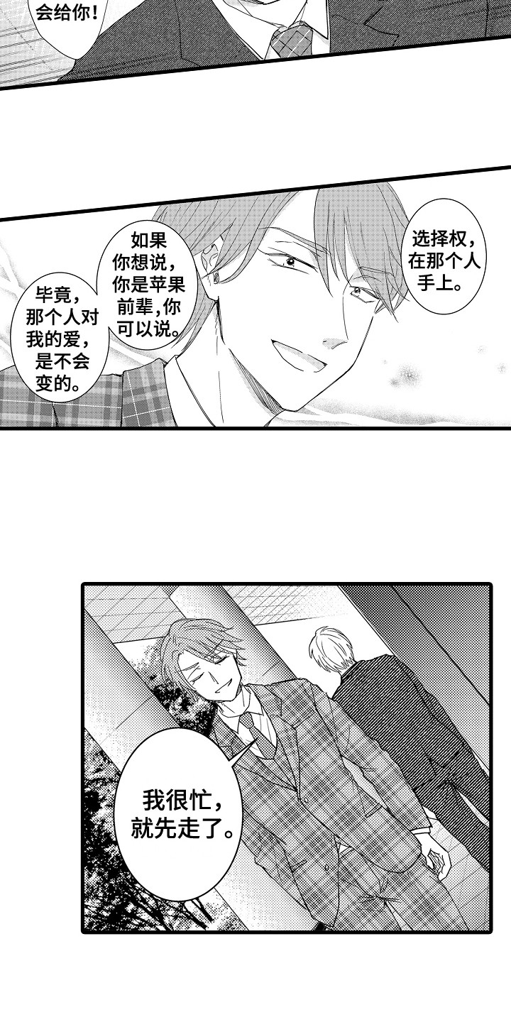 第34章：真相10