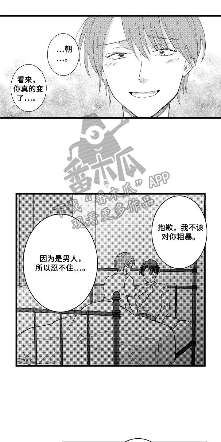 第27章：等你答复 12