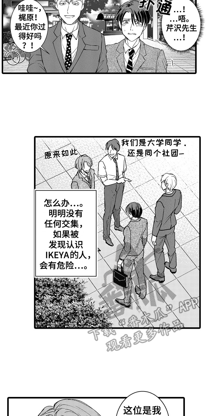 第29章：诉苦13