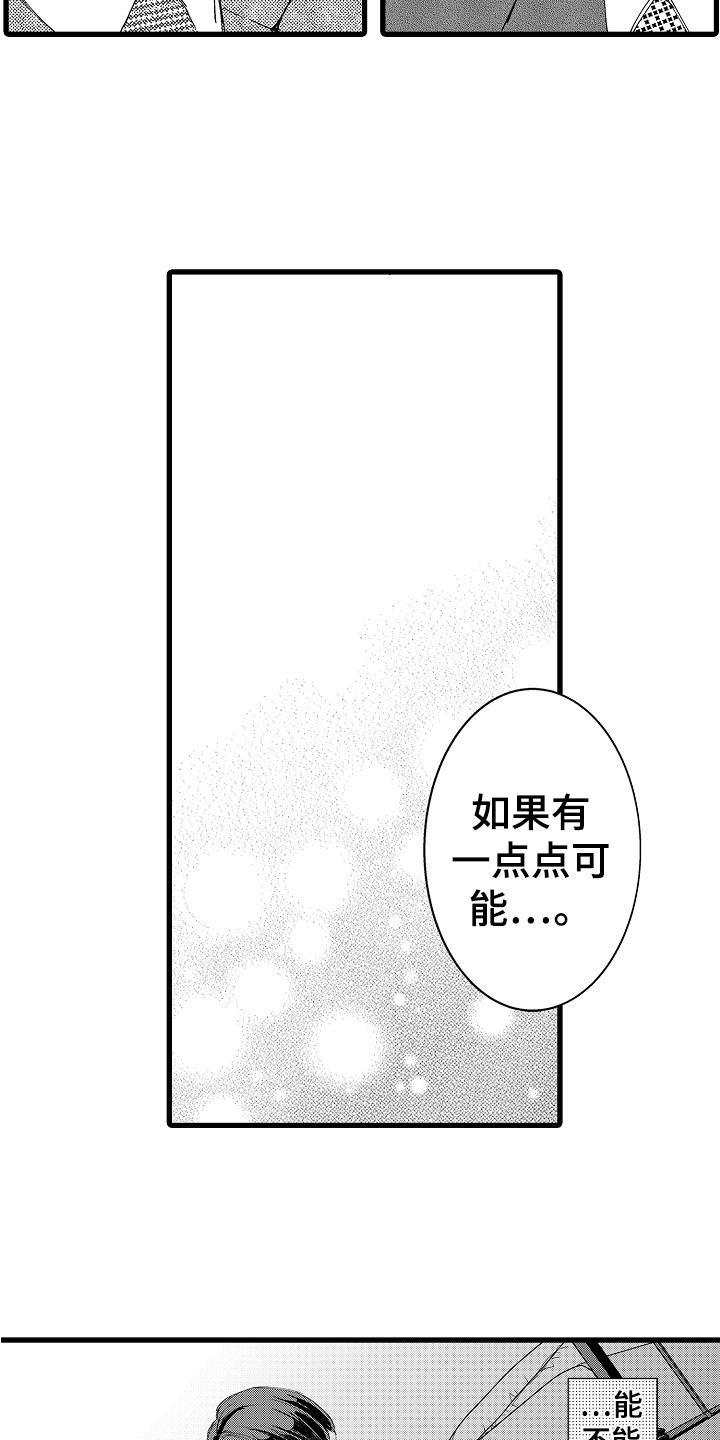 第10章：犹豫2
