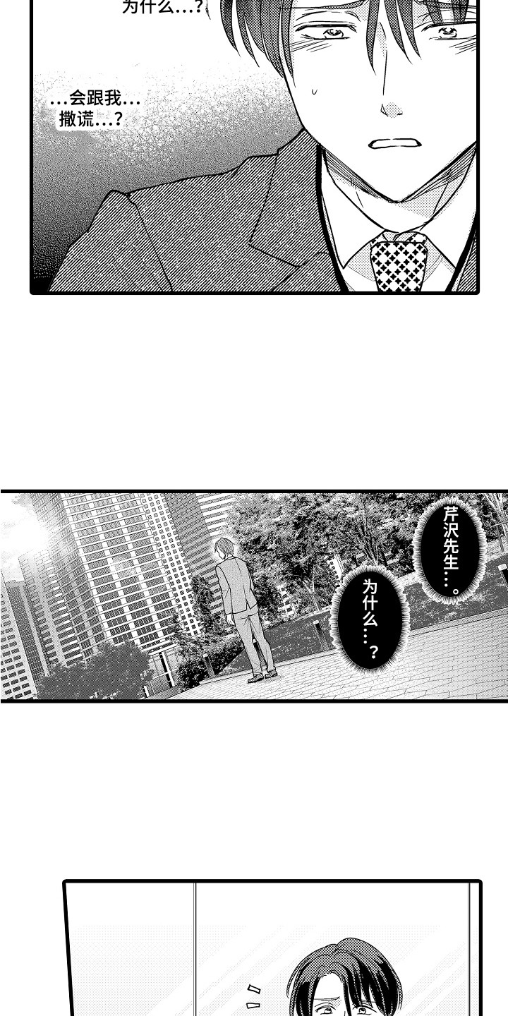 第28章：竞争对手11