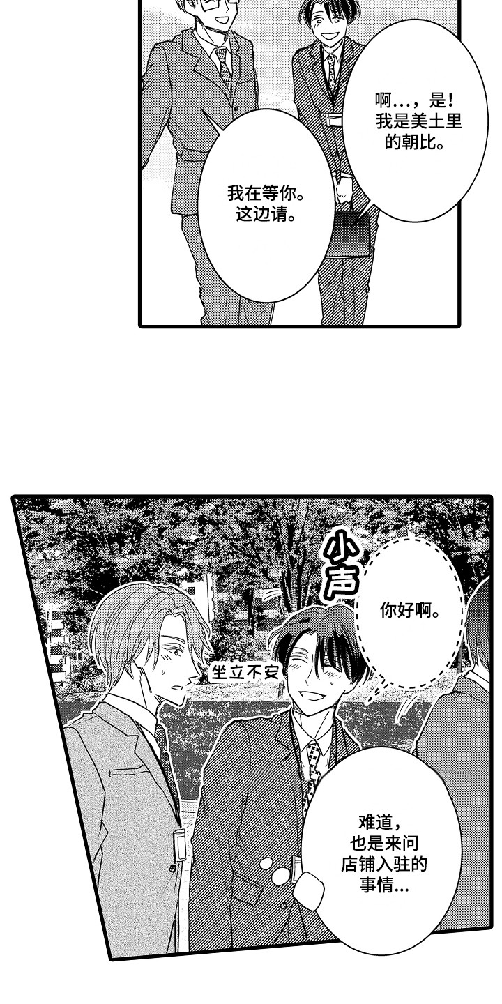 第28章：竞争对手6
