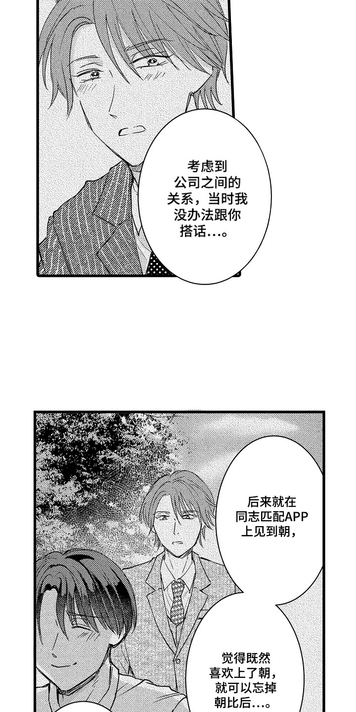第29章：诉苦2
