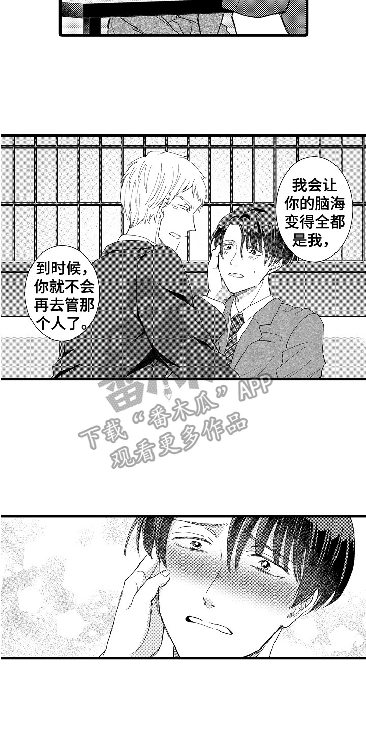 第25章：表明心意13