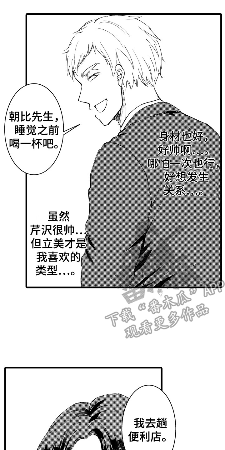 第4章：巧遇11