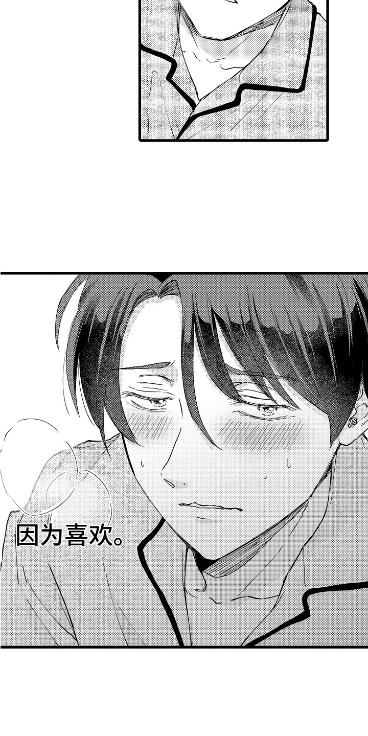 第5章：一不小心 5