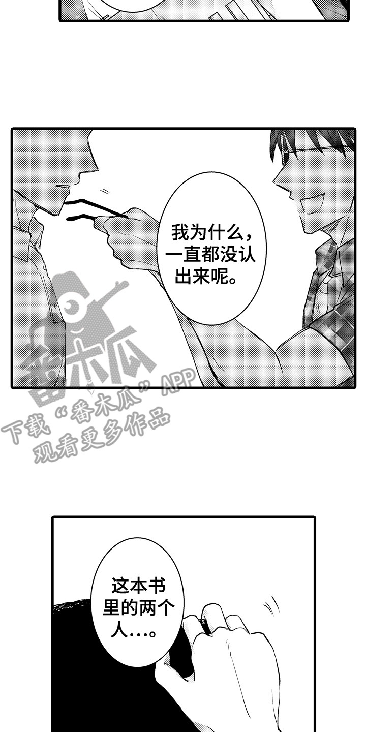 第38章：我会等你 1