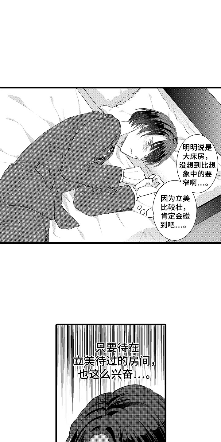 第16章：独处一室11