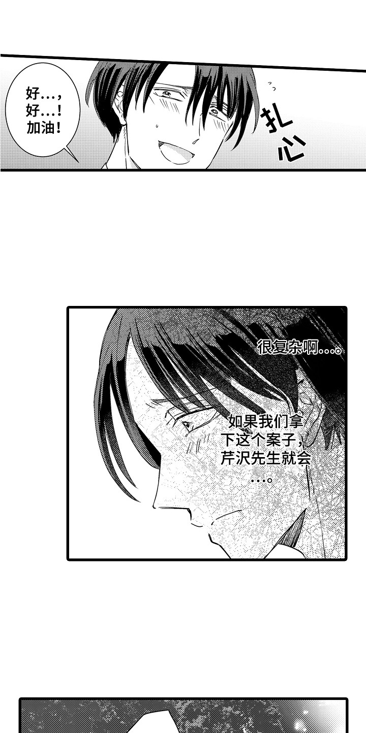 第29章：诉苦11