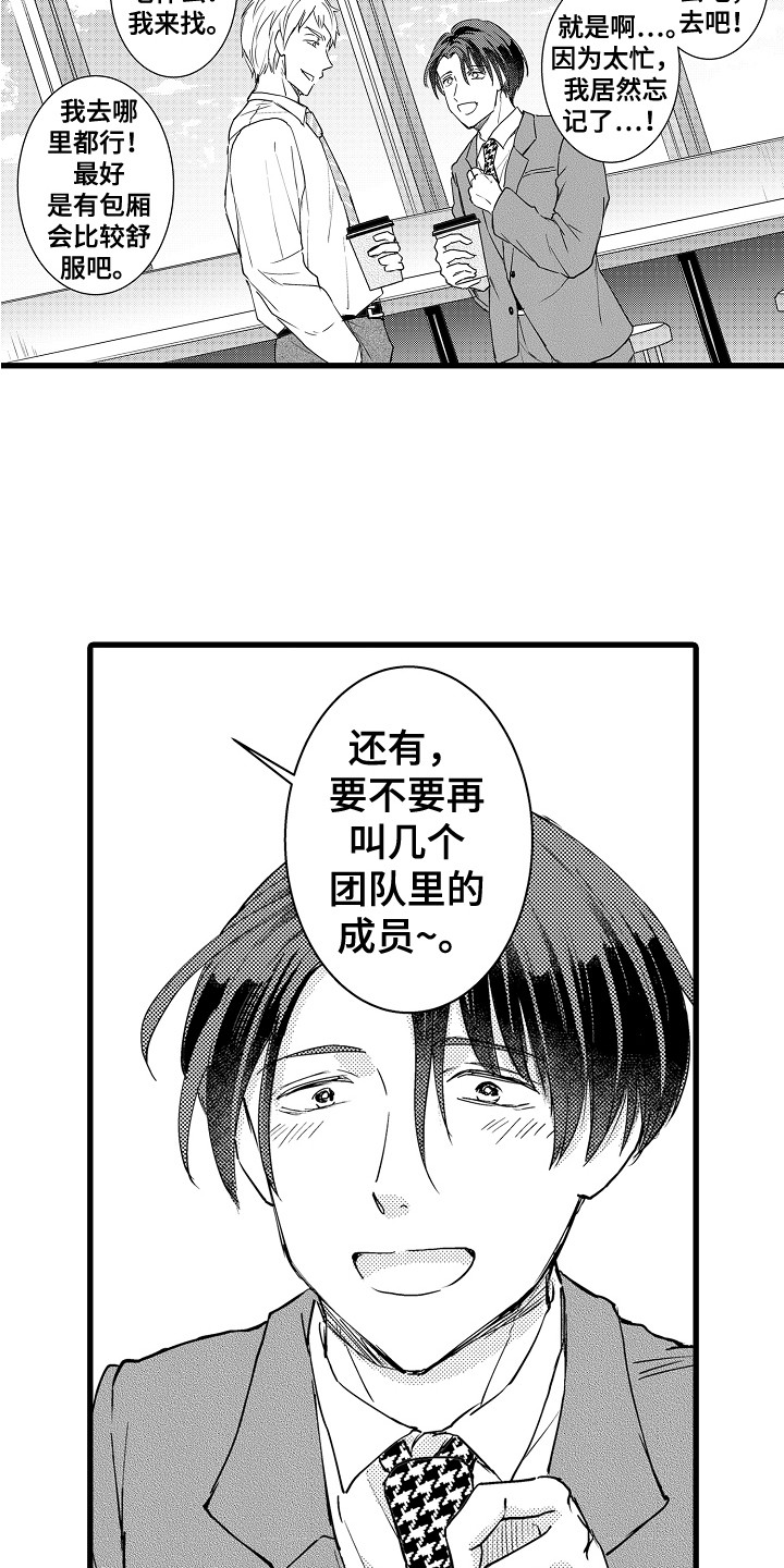 第19章：无法忘记 11