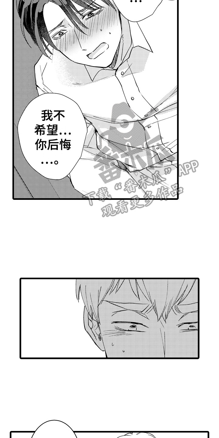 第33章：欺骗 1