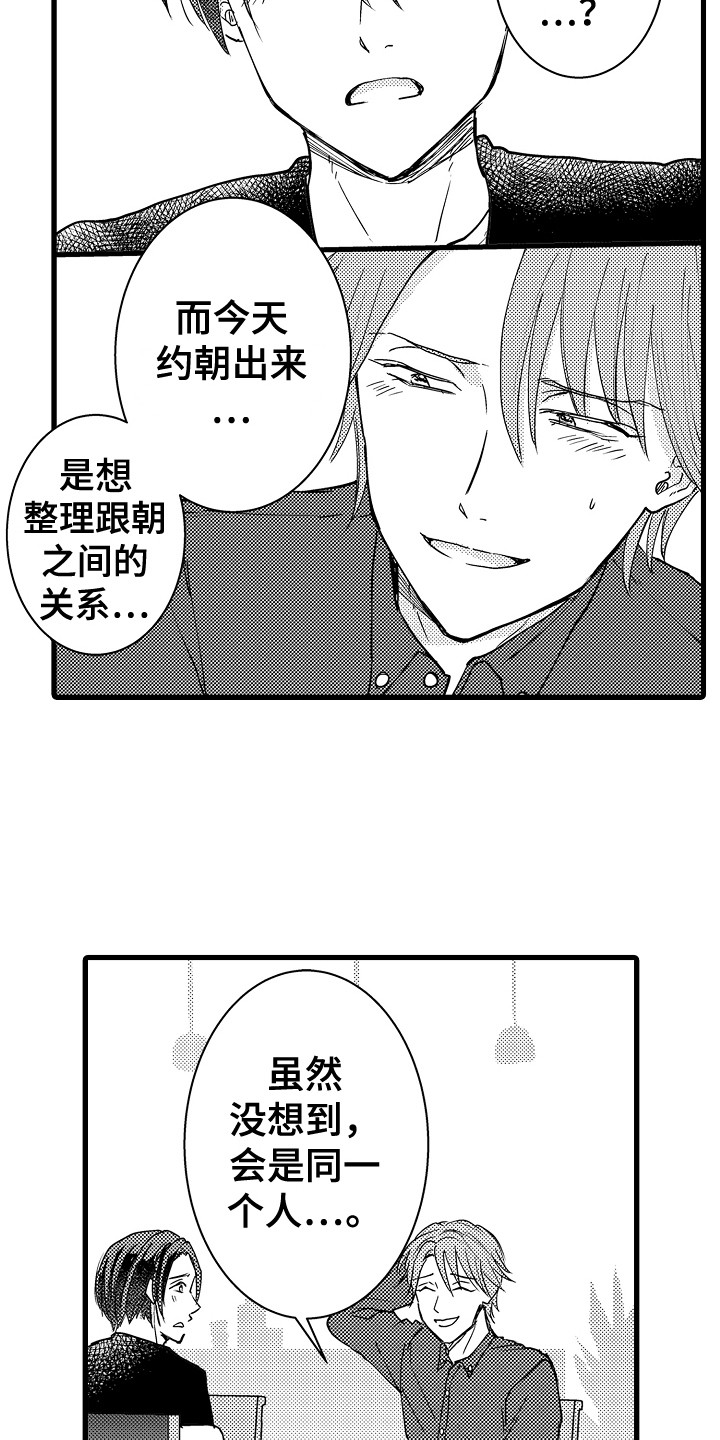 第22章：依然喜欢5