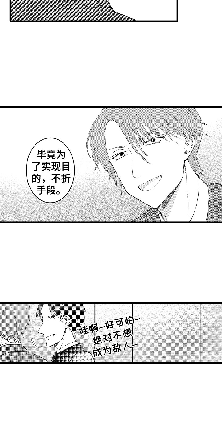 第33章：欺骗 9