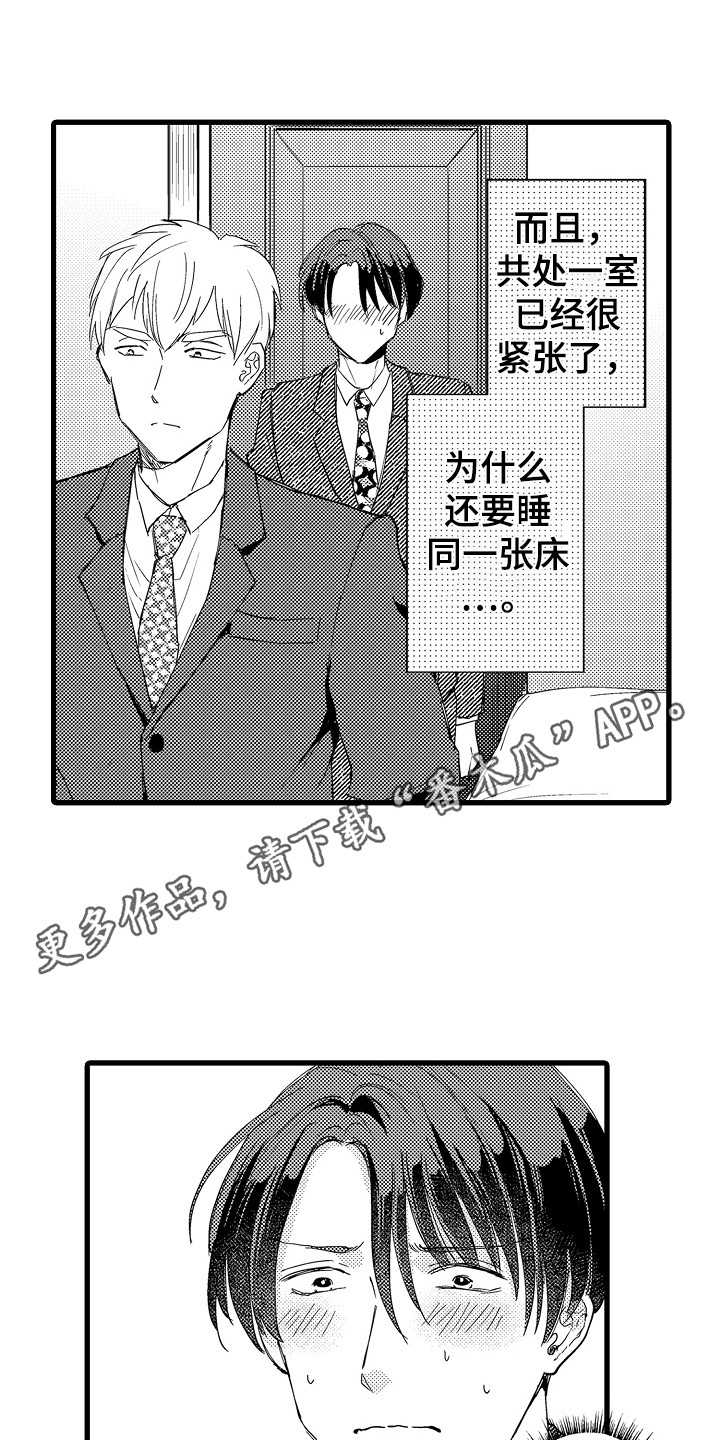 第16章：独处一室4
