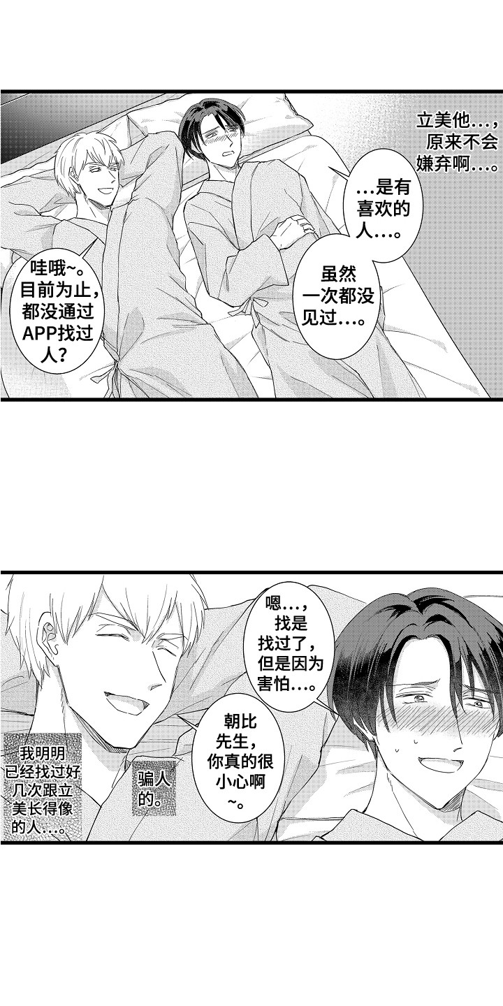 第17章：不嫌弃14