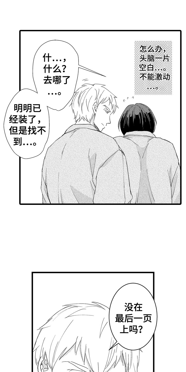 第17章：不嫌弃3