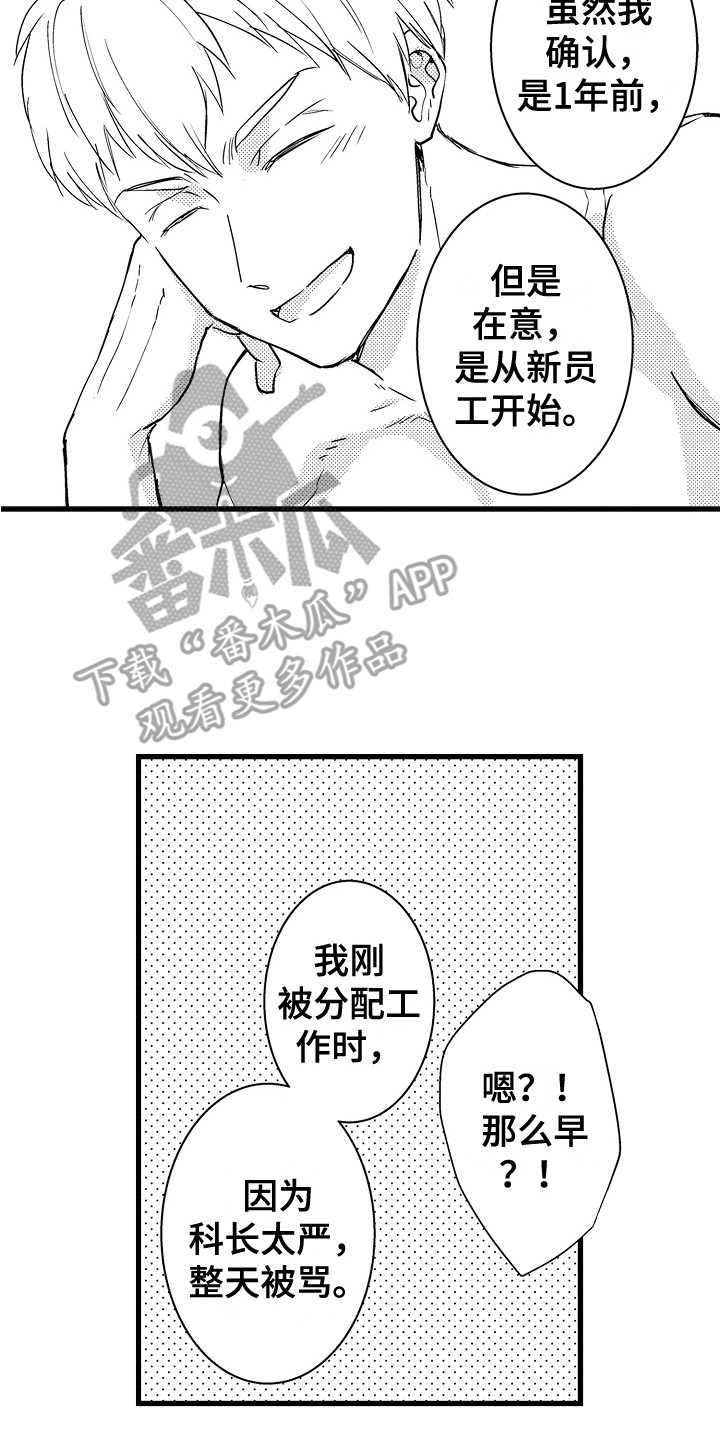 第39章：很幸福（完结） 7