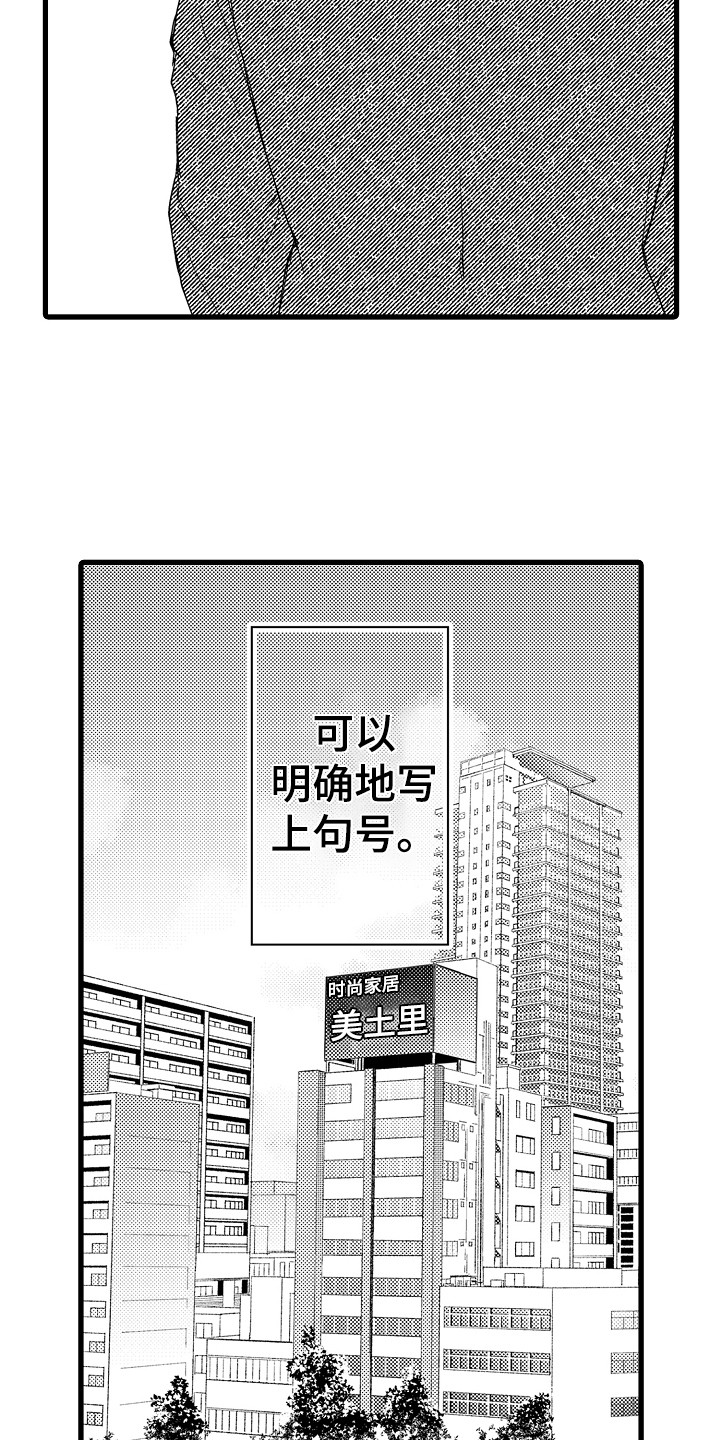 第23章：删掉软件 8