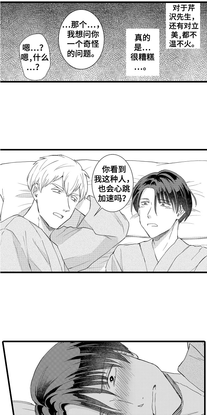 第17章：不嫌弃15