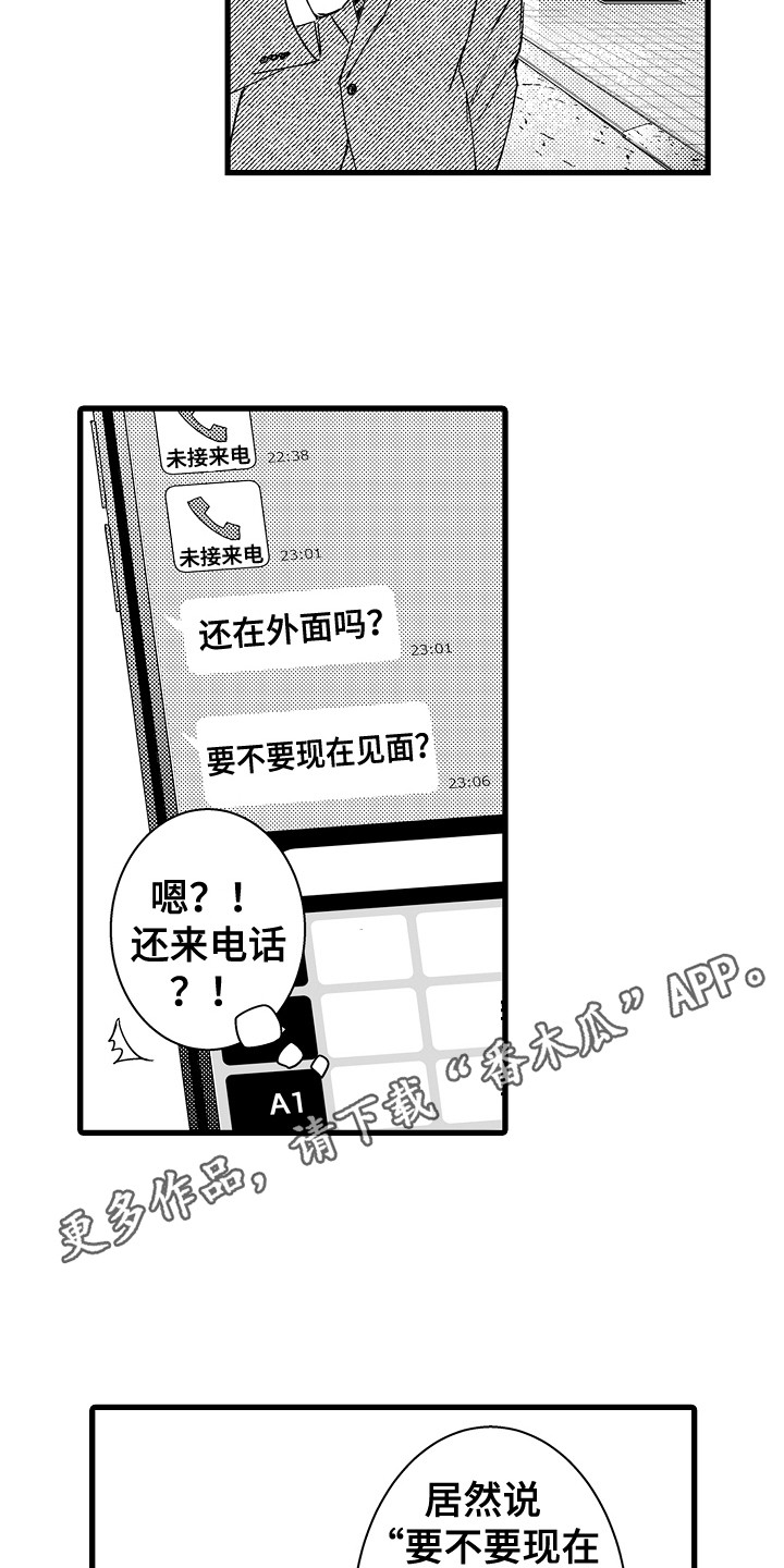 第31章：有事要说10
