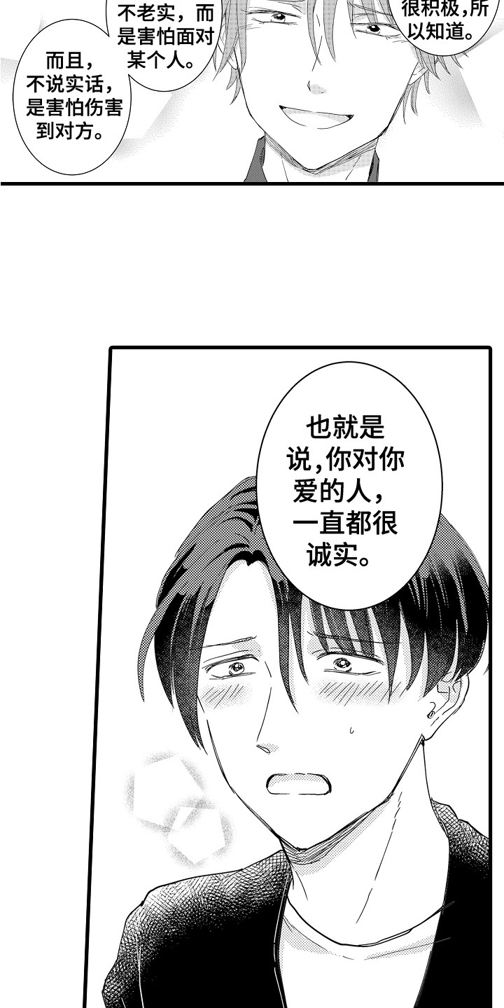 第22章：依然喜欢11