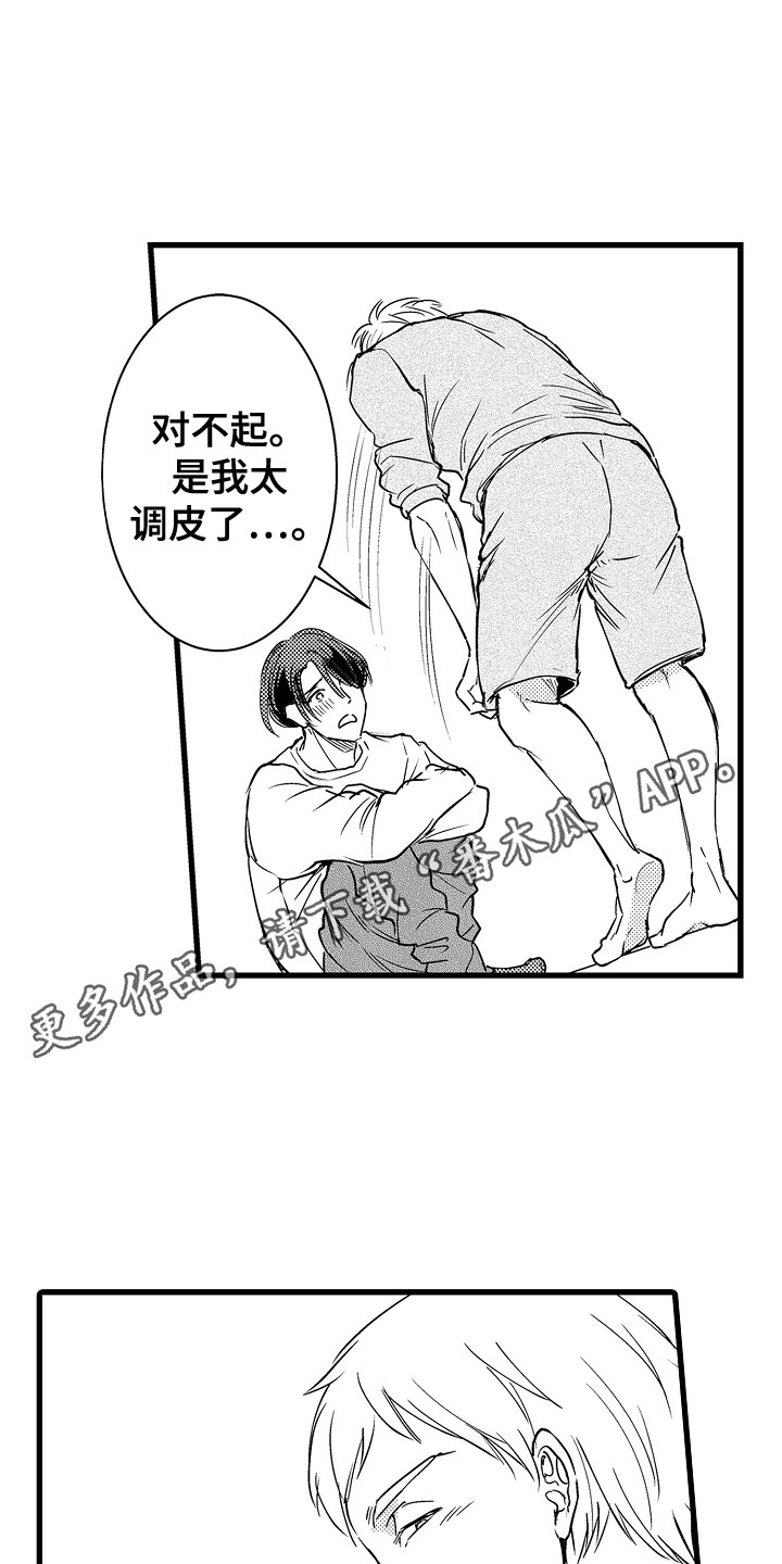 第8章：开玩笑10