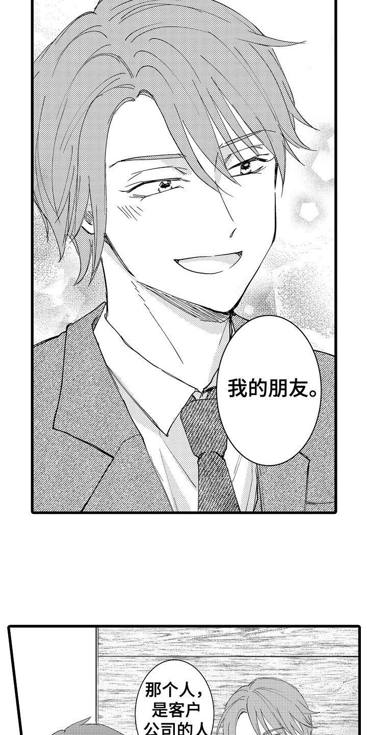 第37章：阿芙罗先生9