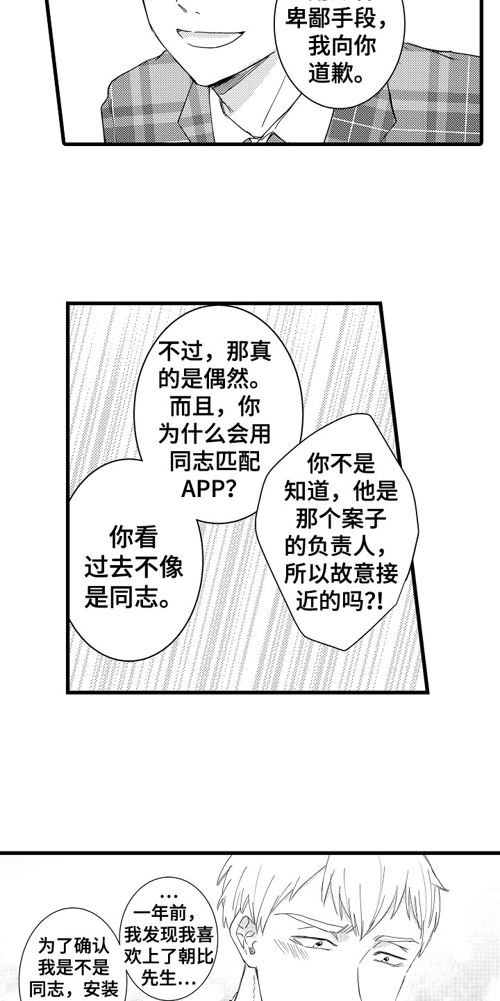 第34章：真相7