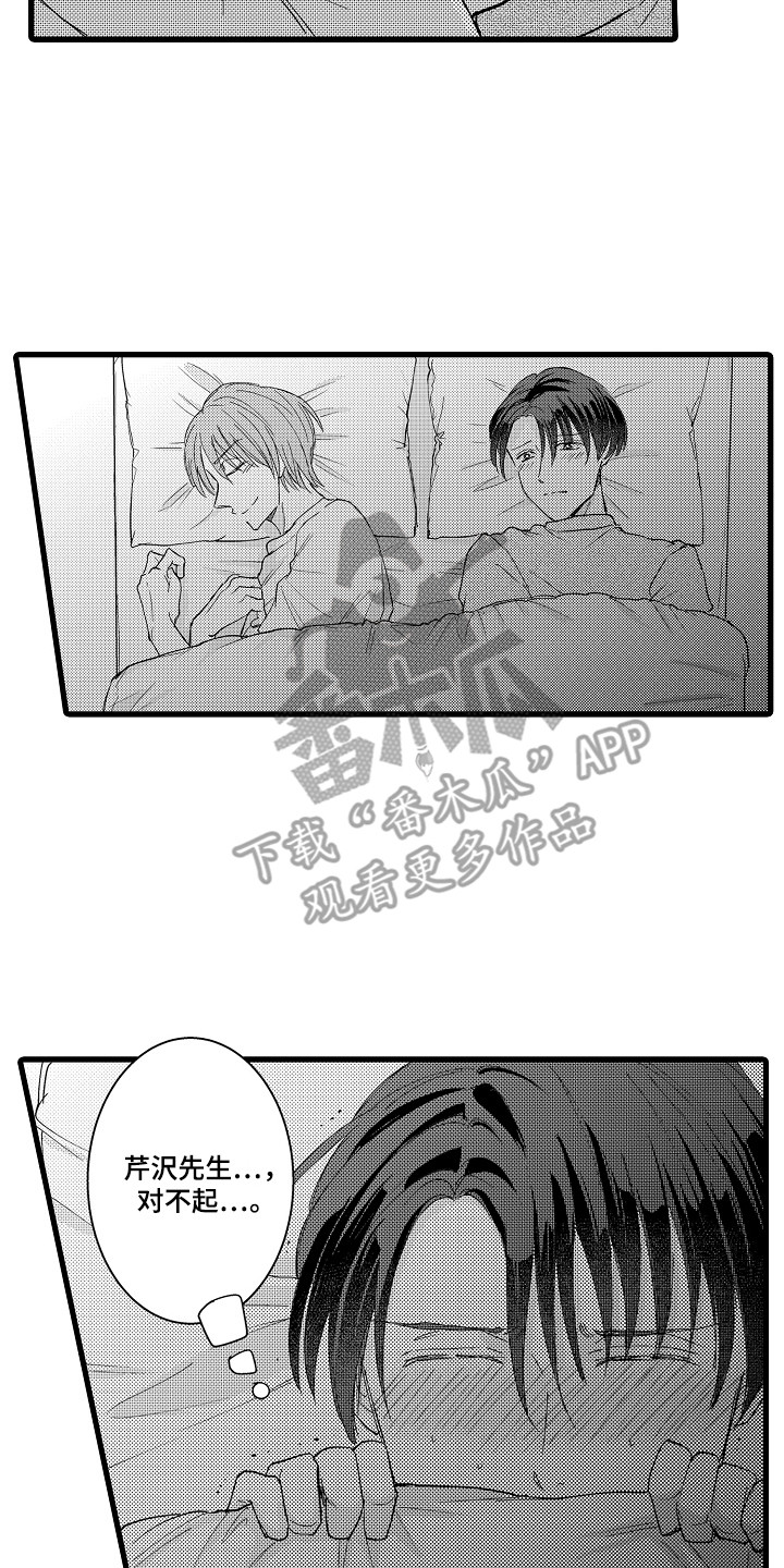 第27章：等你答复 15