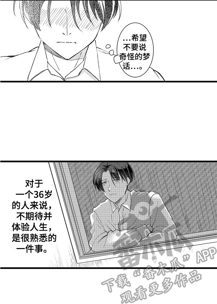 第4章：巧遇14