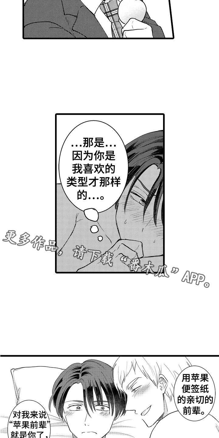 第39章：很幸福（完结） 10