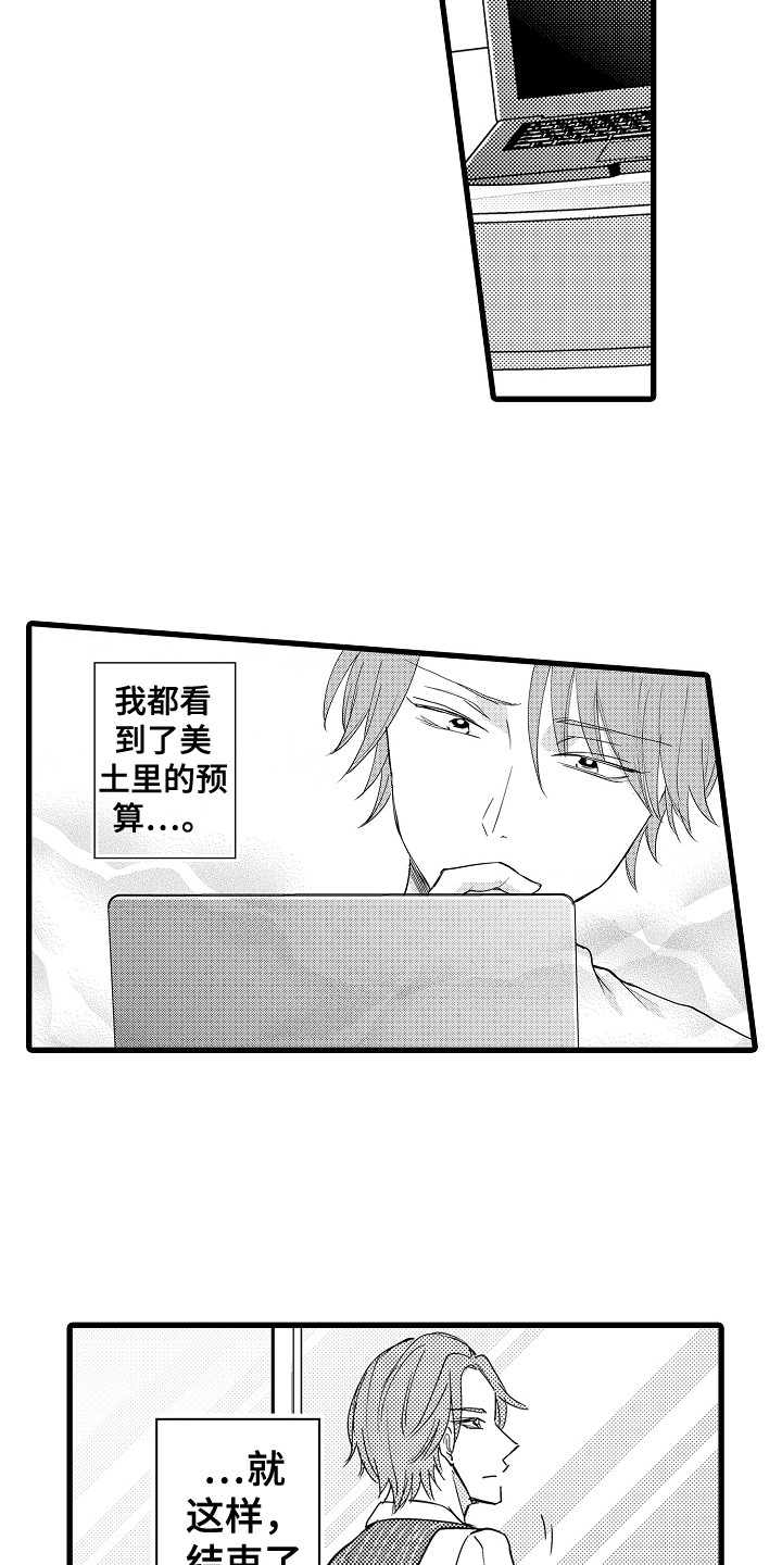 第35章：给出答案9