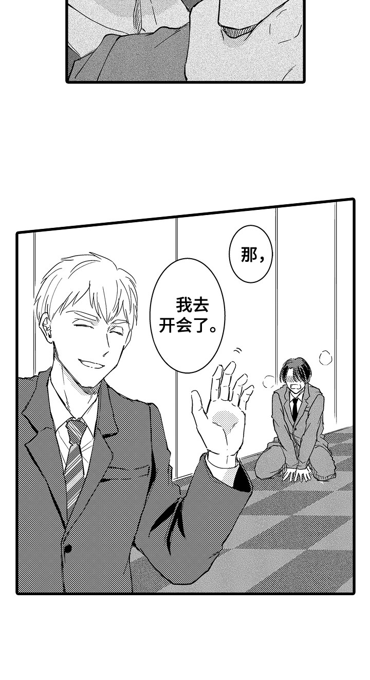 第1章：宅男13