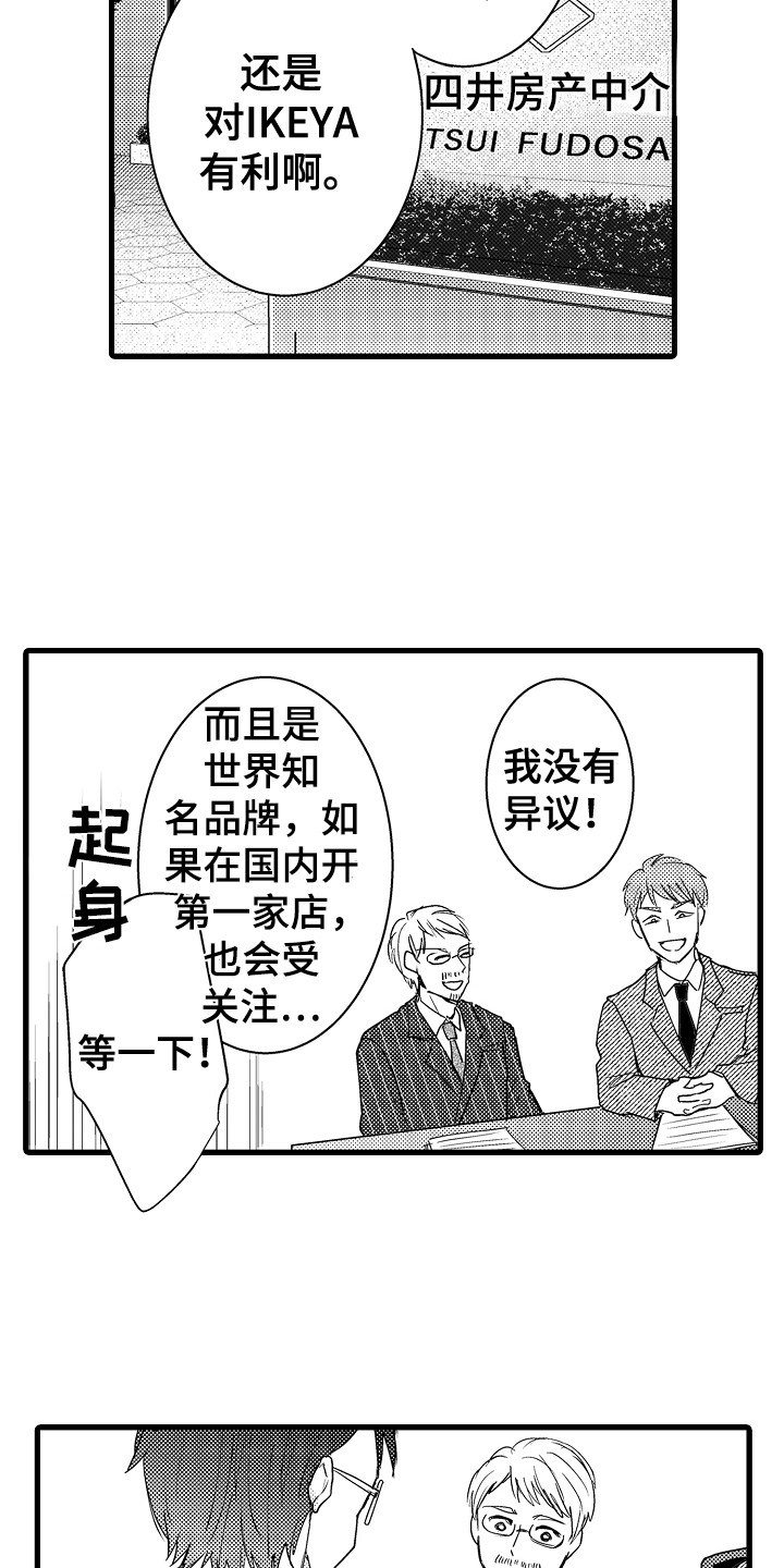 第35章：给出答案15