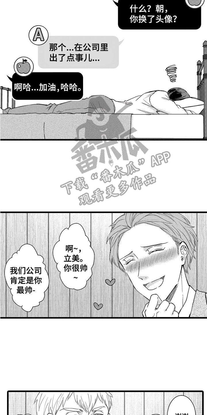 第12章：被发现了7